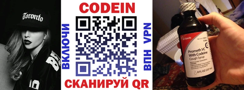 Купить  Заволжск  Codein напиток Lean (лин) 
