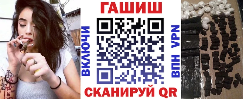 ГАШ гашик  Купить где  Заволжск 