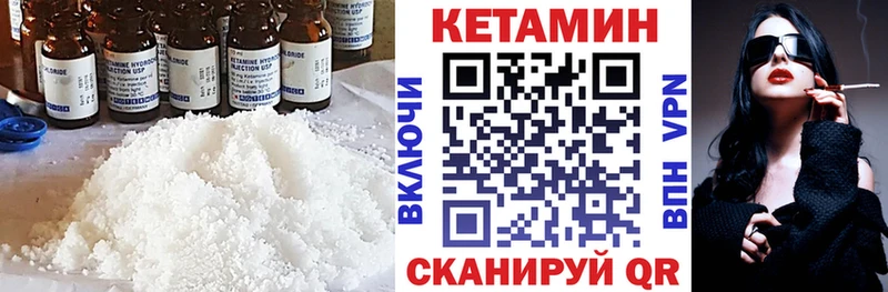 Кетамин VHQ  Купить закладки  Заволжск 