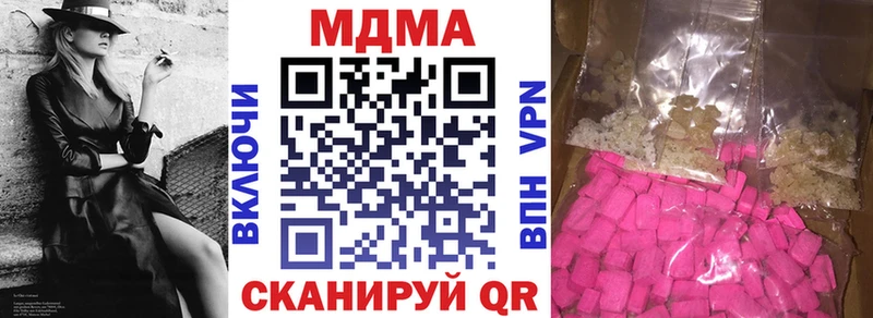 MDMA молли  Купить где  Заволжск 
