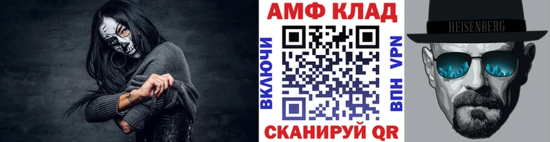 МЕТАМФЕТАМИН Декстрометамфетамин 99.9% Заволжск