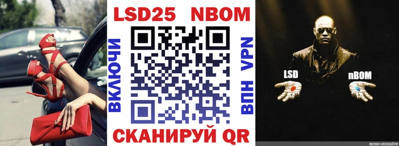Купить  Заволжск  Марки NBOMe 1500мкг 